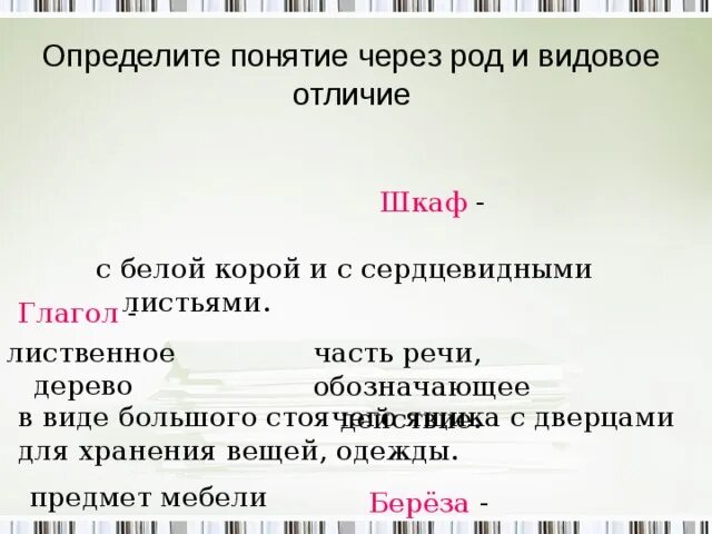 Лист продвижения по теме. Глаголы к слову листва. Предложение со словом садовник. Чек лист по английскому языку. Чек лист английский язык слова.