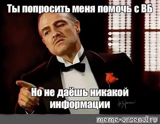 Не дали никакой информации