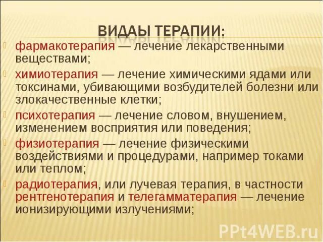 Фармакокинетика лекарственных средств - презентация онлайн