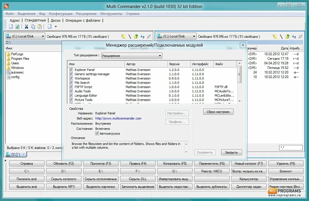 Программа файл менеджер. Файловые менеджеры Мульти командер. Файловый менеджер Windows Commander. Multi Commander f4. Файл командер менеджер приложение.