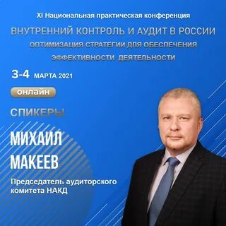 Комитет по аудиту