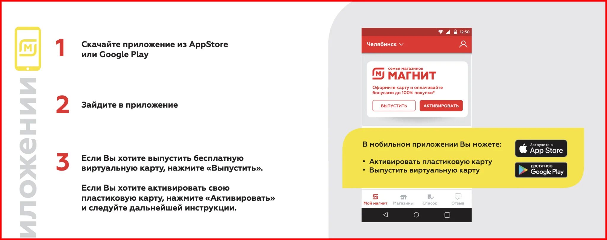 Как понять карты в приложении. Программа лояльности магнит. магнит &quot; карты&quot;. карта магнит с бонусами. карта магнит с бонусами активировать.