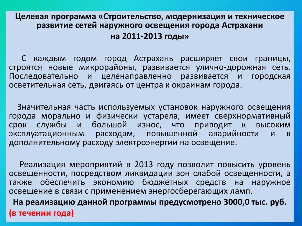 Целевая программа дом