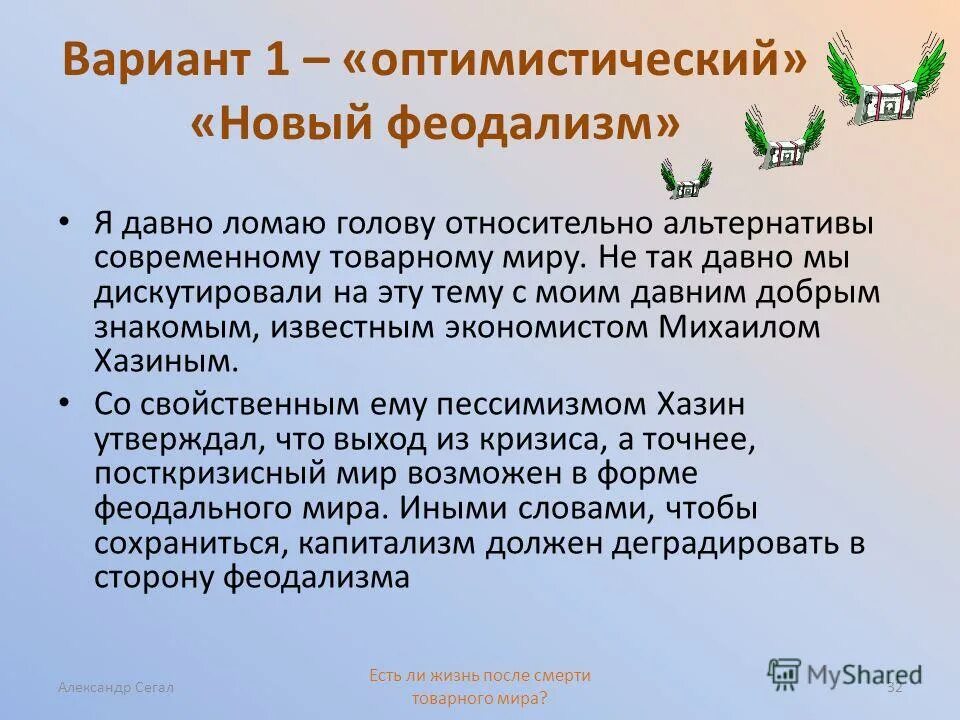 После бала история. Вопросы по пьесе м горького на дне. О чем в начале произведения дискутировали. Дискутировать. О чем в начале произведения дискутировали.