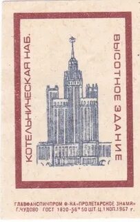 Москва госте