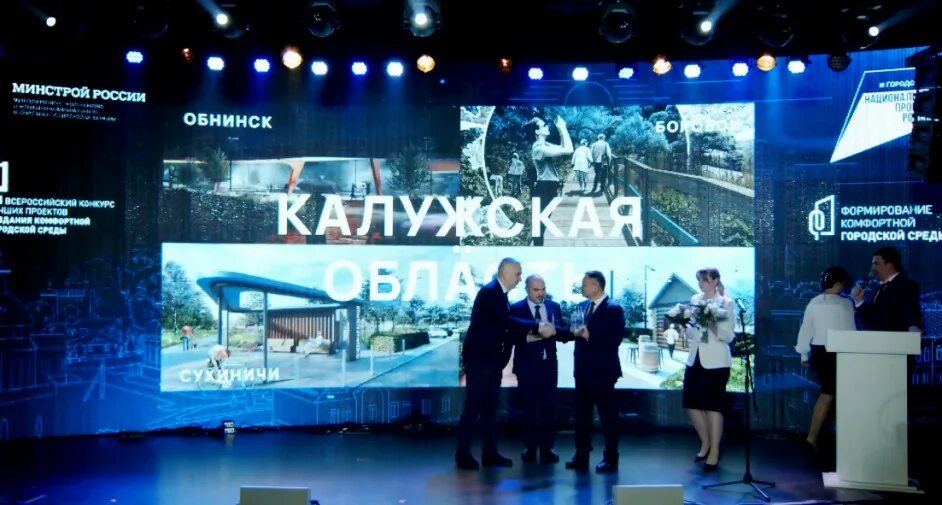 Список победителей малые города. Конкурс малые города и исторические поселения 2025 победители. всероссийский конкурс малых городов и исторических поселений. городская среда подиум. комфортная бизнес-среда.