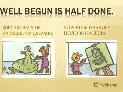 Begun is half done