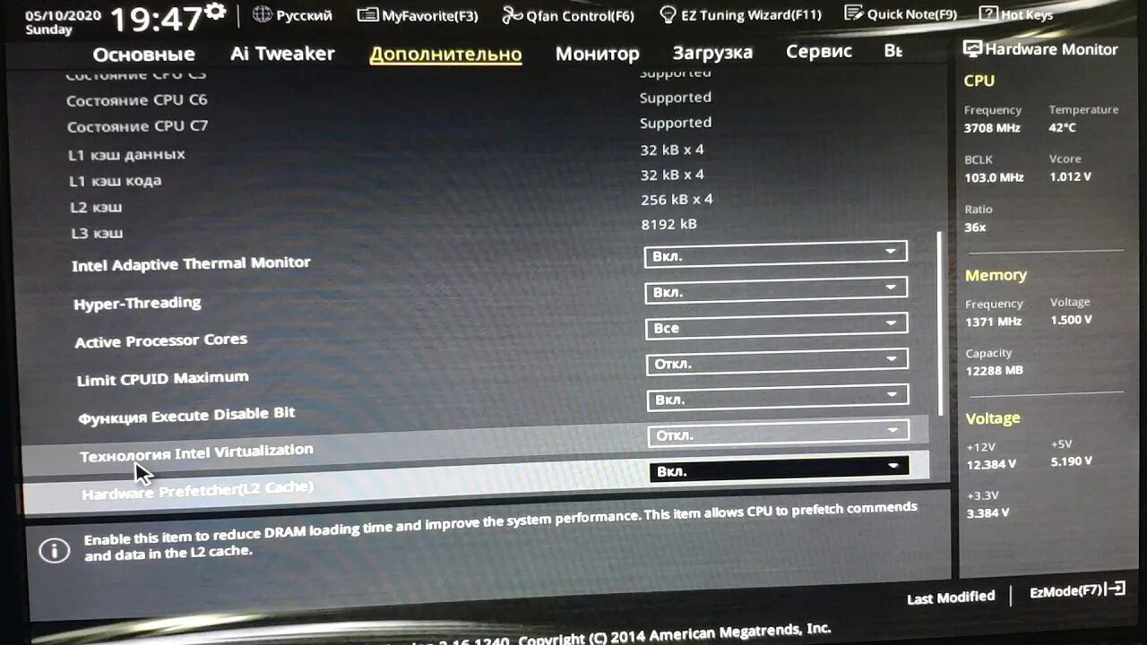 Asus включение виртуализации. Виртуализация в биосе asus. аппаратная виртуализация asus bios. включение виртуализации в bios asus. материнская плата asus включение виртуализации.