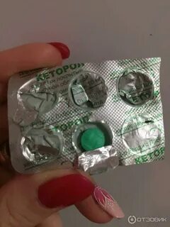 Кеторол от головной