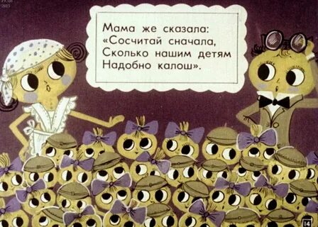 Песня сороконожка