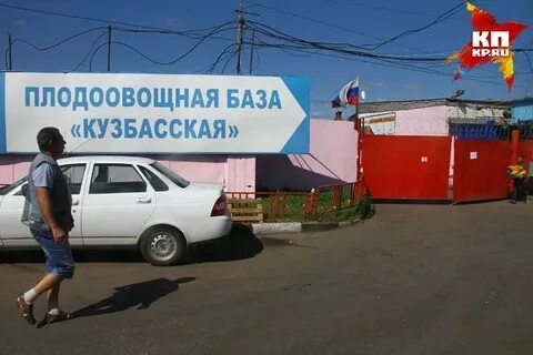 Кузбасский рынок нижний новгород овощи
