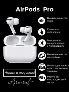Air pro инструкция