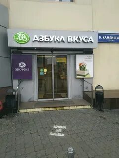 Работа азбука вкуса москва