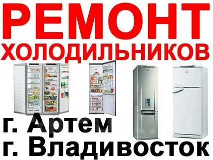 Артема ремонт