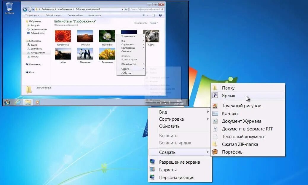 Windows создание ярлыка. Ярлык windows. создание ярлыка. сделать ярлык на рабочем столе. создать ярлык на рабочем столе windows.