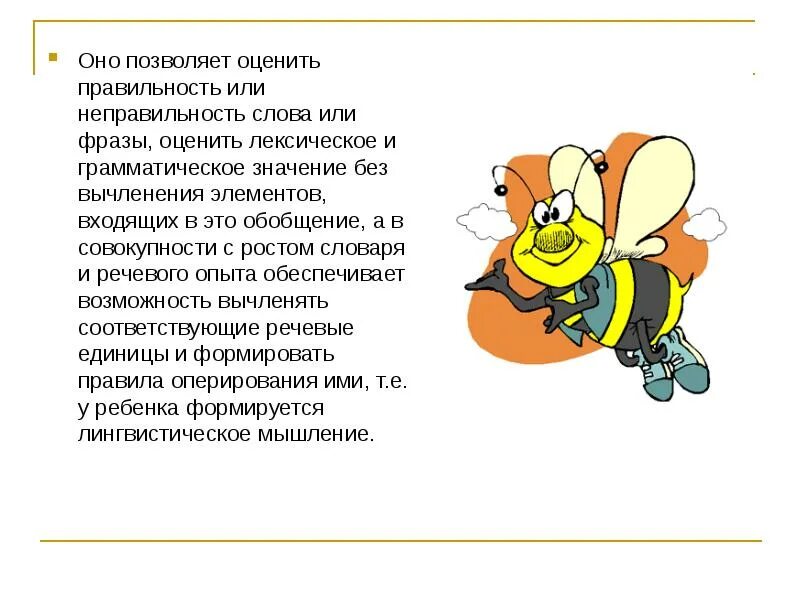 Без значение