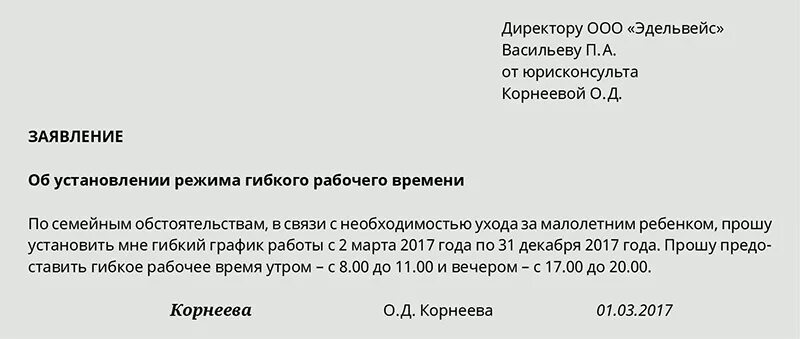 Как написать заявление на увольнение на пенсию