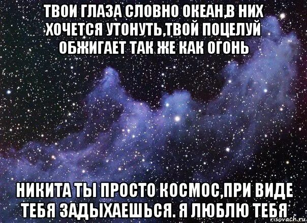 Твои глаза видели многое. Твои глаза словно океан. твои глаза словно. твои глаза океан. глаза словно.
