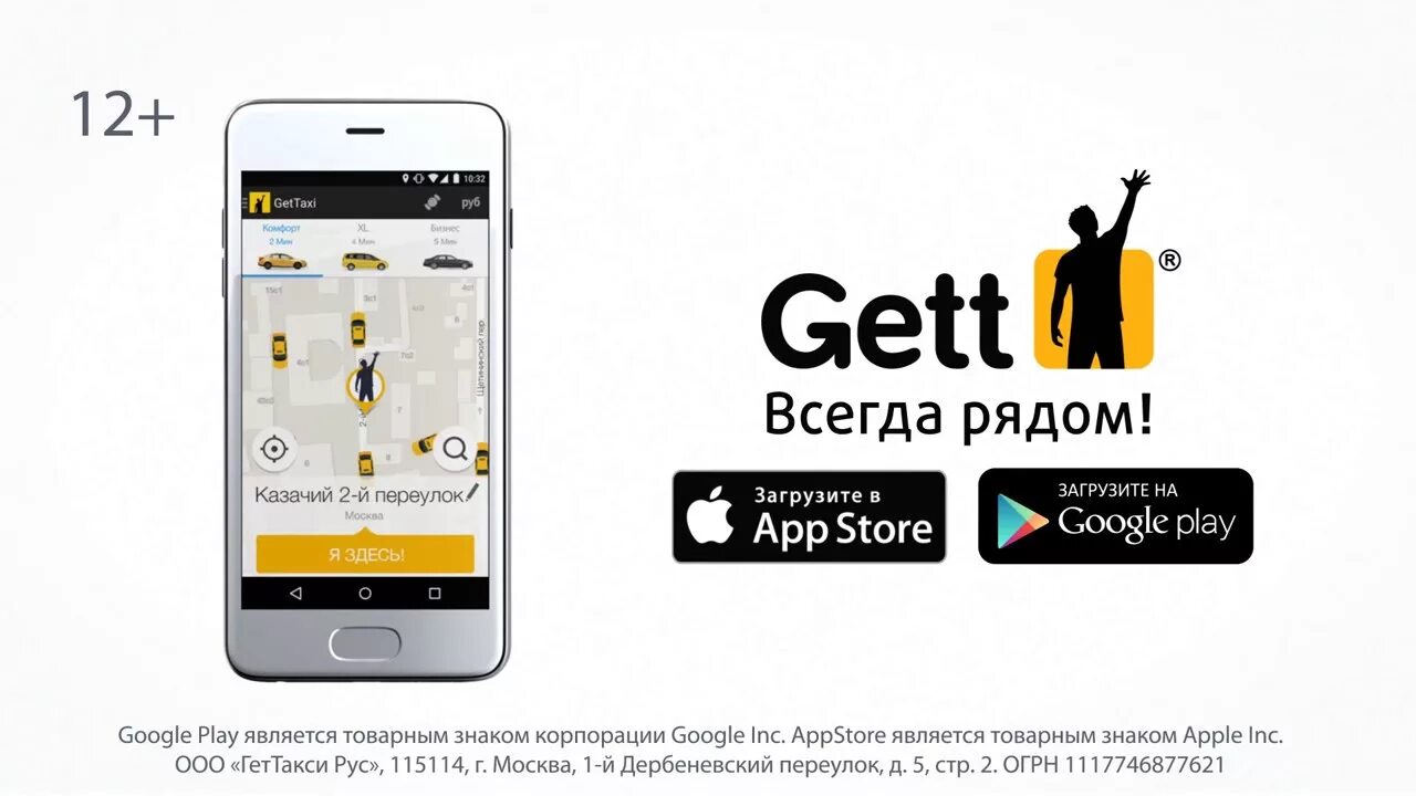 Gettaximan