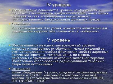 Уровень повышается