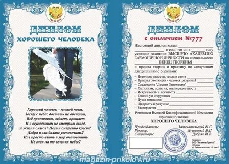 Шуточные окончания