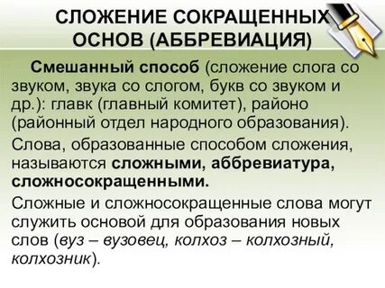 Существительное от слова слагать