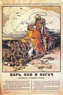 Король богач священник