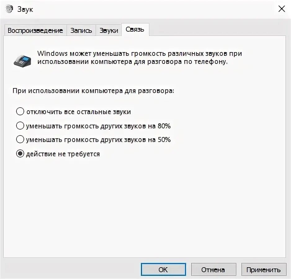 Тихий звук в windows 10. Звук на компьютере. Воспроизведение звука. Пропал звук на компьютере. Пропал звук на виндовс 10.