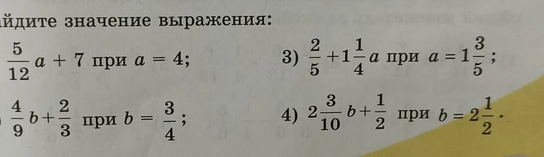 Найдите значение выражения 5 3 10. Вычислить 1 b двумя способами.. Найдите значение выражения 3/10 - 2/15 б 3/4 умножить на 1 целую 1/3. Вычислите значение выражения с из 11 элементов по 5. Как найти значение выражения двумя способами 12-9.