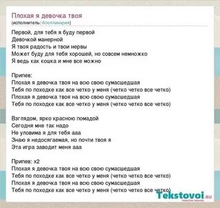 Песня про плохие слова