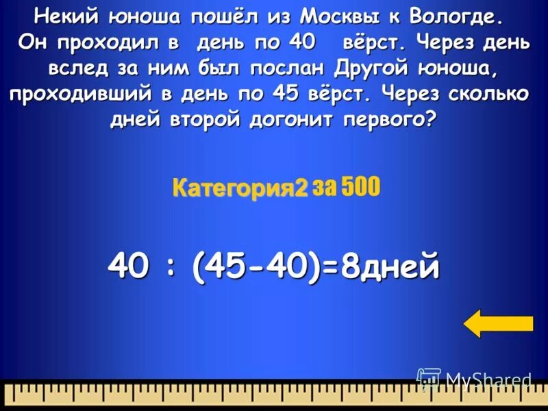 Пойти вслед за ним. Пойти вслед за ним