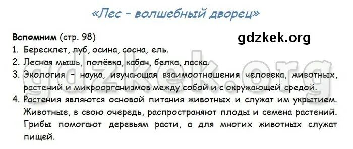 Итоговая контрольная за 3 класс по математике школа россии. Математика 3 кл проверочные работы. Проверочная математика 2 класс волкова. Проверочная работа 3 класс стр 52. Проверочные работы 2 класс.