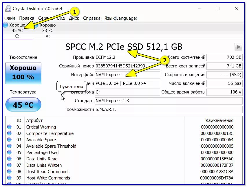 Почему диск медленно работает. Температура ssd. какая рабочая температура ssd диска. нормальная температура ssd диска. нормальная температура ssd sata.