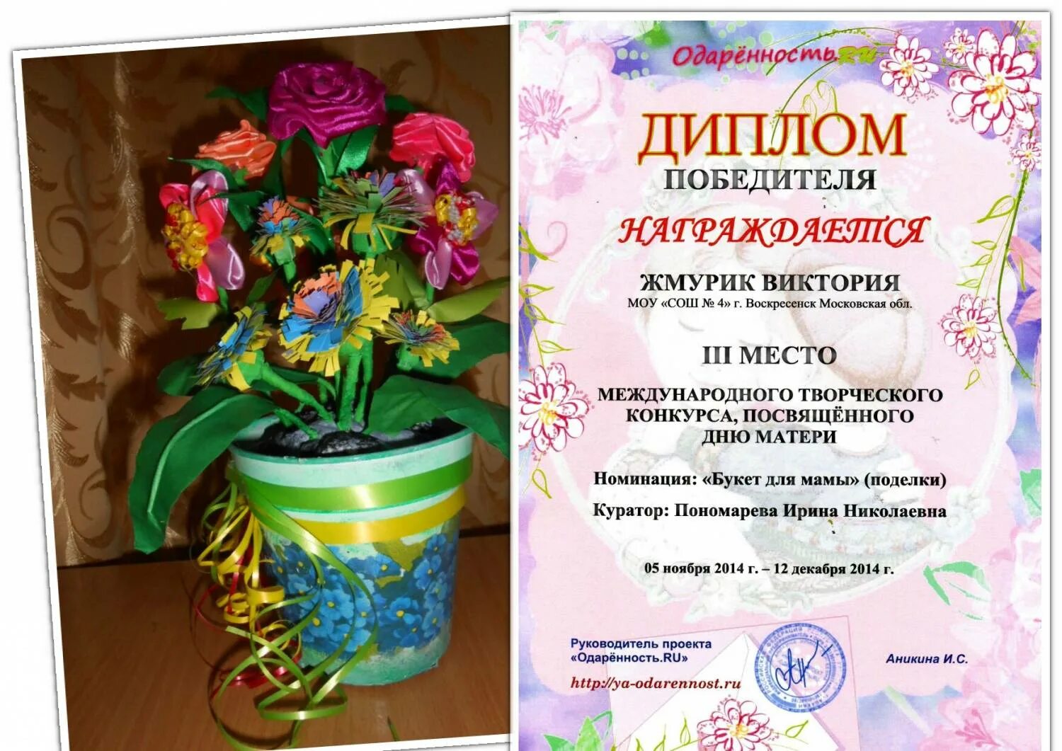 центр выявления и поддержки одаренных детей. одаренность сайт конкурсов. одаренность картинки. диплом конкурса. я талантлив конкурс.