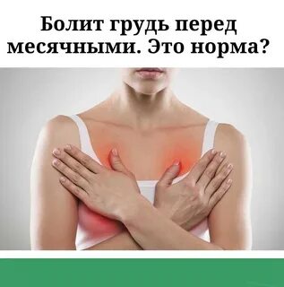 Почему болит область сосков