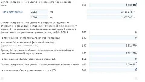Налоговый период 34