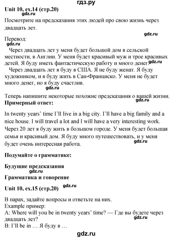 Англ 7 класс вербицкая учебник. Гдз английский 2 класс форвард. Английский язык 7 класс форвард. Гдз по английскому языку 7 класс forward. Гдз по англ яз 7 класс Вербицкая.