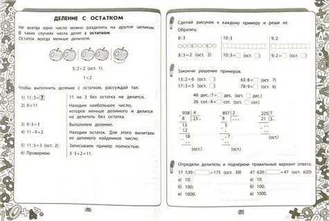 Справочник 1 класс