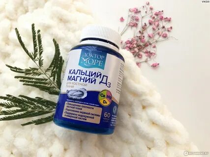 Кальций магний д3