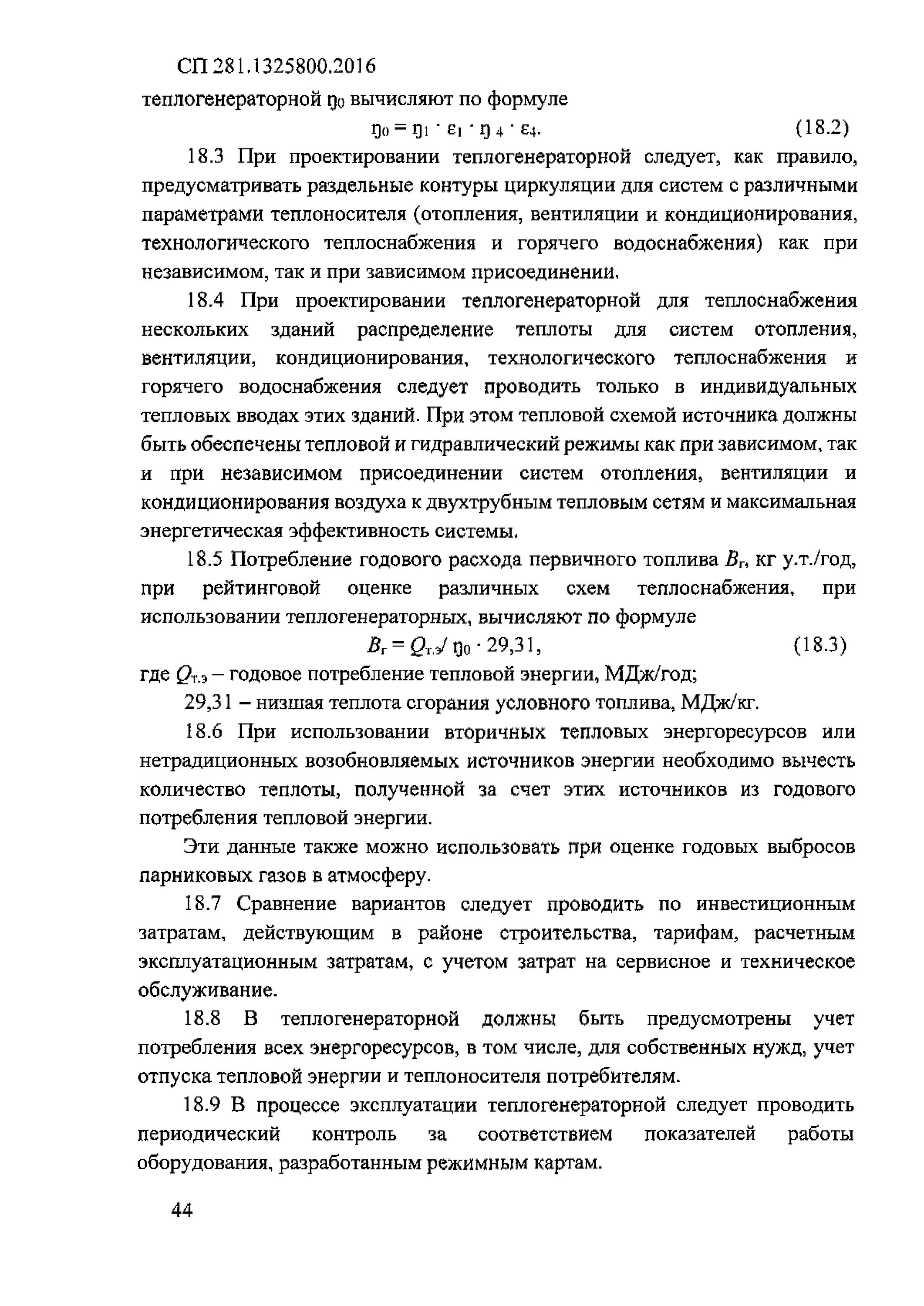Nd 337 кроссовки. Iec60309 2p+e. разрешение росстандарта на материалы теплогенераторных. сп 281. профиль алюминиевый угловой feron cab281 10300.