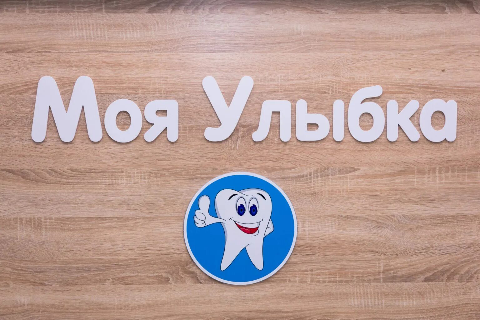 Твоя улыбка мой дом. Хвалебные шары для мальчика. Твоя улыбка мой дом. Твоя улыбка мой дом. Твоя улыбка больше чем просто приятно.