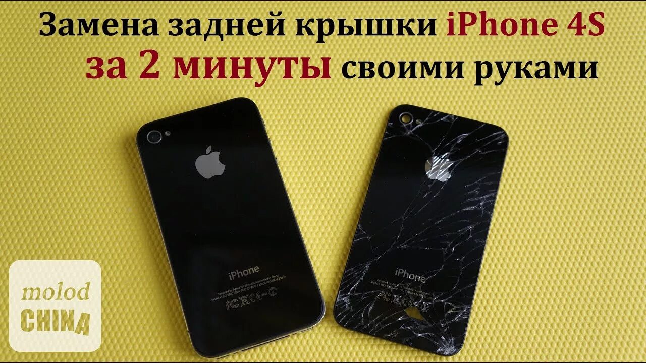 Замена копрпуса для iPhone 5S