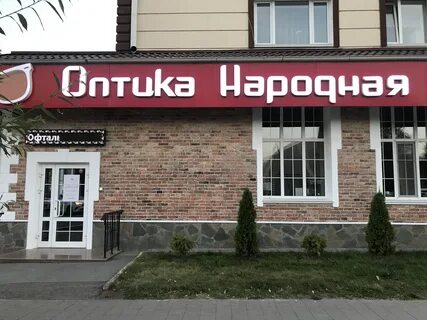 Народное костанай