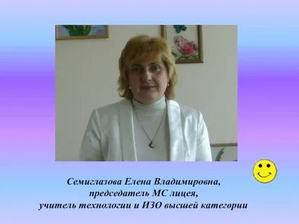 Учитель технологии изо