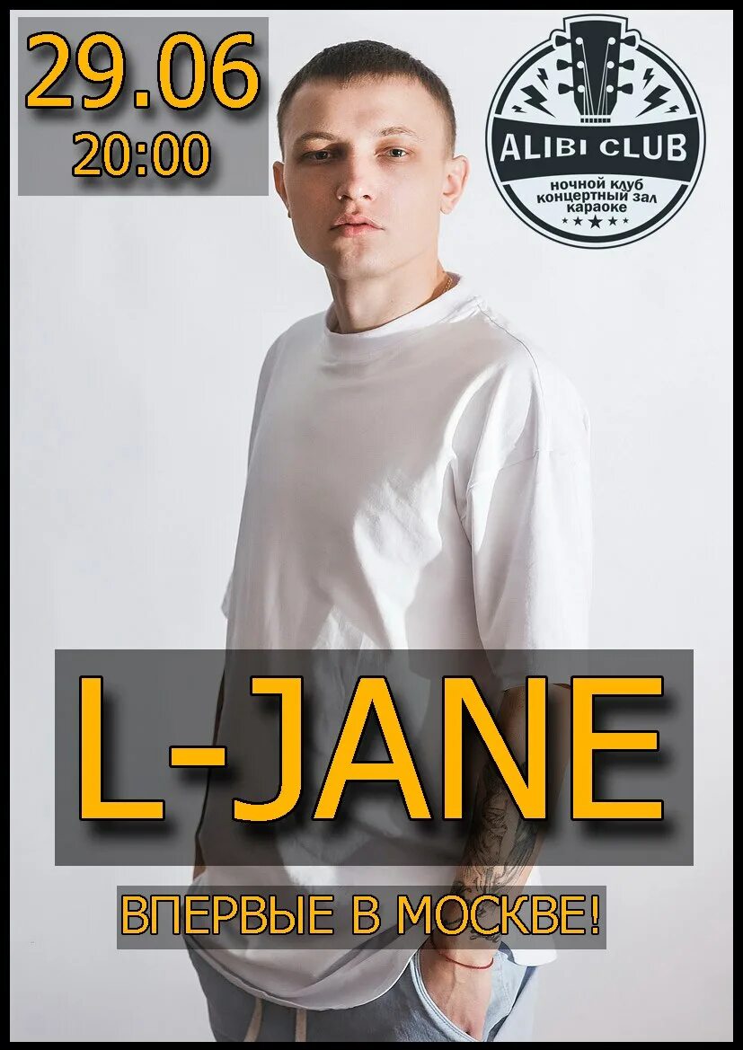 L-Jane. L-Jane фото. Бабочка l-Jane.