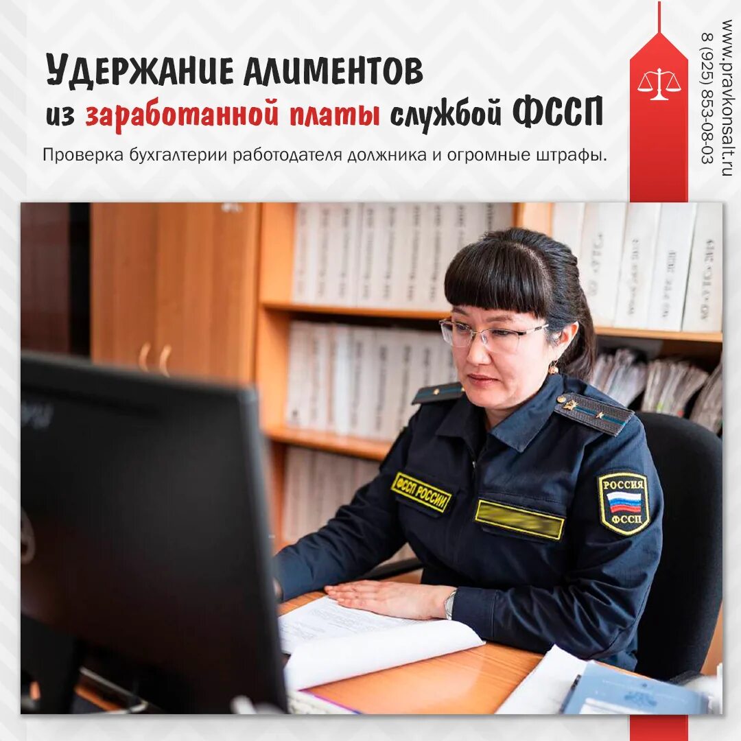 Работа судебным приставом зарплата. Приставы взыскали заработную плату. Приставы взыскали зарплату. Судебный пристав зарплата. Судебный пристав исполнитель девушка.