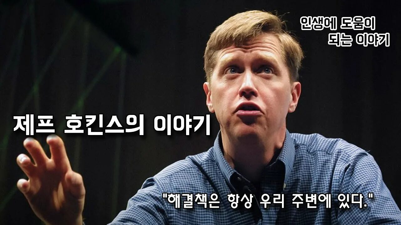 Jeff hawkins. Jeff hawkins. Джефф хокинс. Джефф хокинс. Jeff hawkins.