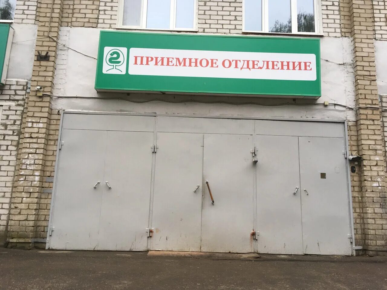Приемное отделение гинекологии. Больница стационарное отделение. Приемное отделение. Динамо 3 больница 31. 52 больница приемное отделение.