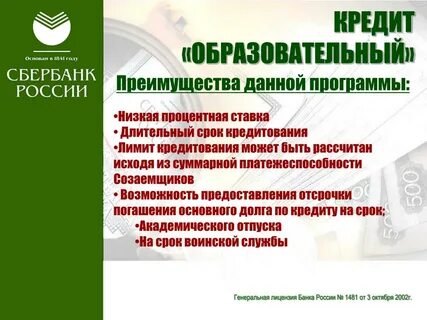 Сбербанк какое образование нужно