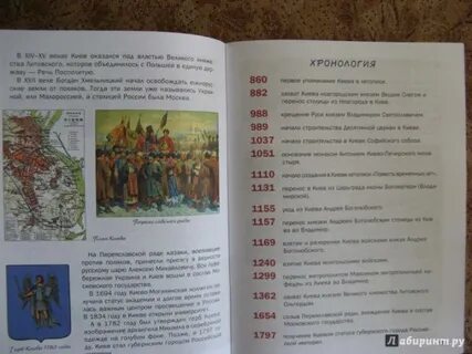 Киев перенос